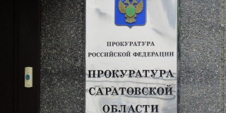 Житель Духовницкого района добивается компенсации за удар током на работе Житель Духовницкого района добивается компенсации за удар током на работе
