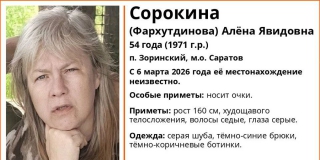 В Гагаринском районе ищут пропавшую перед праздниками Алену Сорокину В Гагаринском районе ищут пропавшую перед праздниками Алену Сорокину