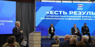 В Саратове «Единая Россия» принимает предложения для народной программы В Саратове «Единая Россия» принимает предложения для народной программы