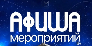 В Саратове пройдет более 200 событий ко Дню космонавтики В Саратове пройдет более 200 событий ко Дню космонавтики