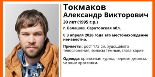 В Балашове ищут пропавшего две недели назад мужчину В Балашове ищут пропавшего две недели назад мужчину