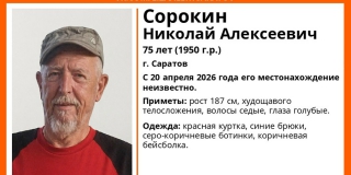 В Саратове 4-й день не могут найти пропавшего пенсионера В Саратове 4-й день не могут найти пропавшего пенсионера