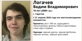 Волонтеры просят помощи у водителей в поисках пропавшего Вадима Логачева Волонтеры просят помощи у водителей в поисках пропавшего Вадима Логачева