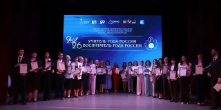 В Саратове объявлены победители главных педагогических конкурсов В Саратове объявлены победители главных педагогических конкурсов