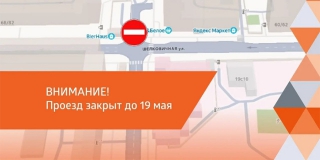 Движение транспорта по двум участкам Пугачева ограничили на несколько дней Движение транспорта по двум участкам Пугачева ограничили на несколько дней