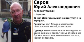 В Саратове третьи сутки разыскивают пропавшего без вести 73-летнего Юрия Серова В Саратове третьи сутки разыскивают пропавшего без вести 73-летнего Юрия Серова
