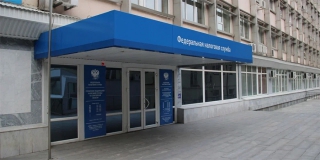 В Саратовской области закроется сразу несколько районных отделений ФНС В Саратовской области закроется сразу несколько районных отделений ФНС