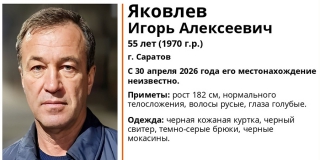 В Саратове пропавшего без вести Игоря Яковлева разыскивают почти месяц В Саратове пропавшего без вести Игоря Яковлева разыскивают почти месяц