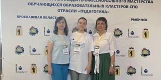 Студентка колледжа из Энгельса победила в номинации педагогической олимпиады Студентка колледжа из Энгельса победила в номинации педагогической олимпиады