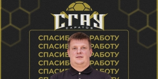 Саратовские гандболисты лишились главного тренера Саратовские гандболисты лишились главного тренера