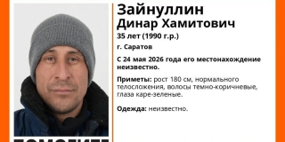 В Саратове неделю разыскивают пропавшего 35-летнего мужчину В Саратове неделю разыскивают пропавшего 35-летнего мужчину