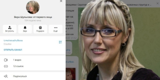 Юрист Вера Шулькова завела телеграм-канал из-за провокаций олигарха Курихина Юрист Вера Шулькова завела телеграм-канал из-за провокаций олигарха Курихина