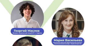 Четверо саратовских учеников получили 100 баллов на ЕГЭ по профильной математике Четверо саратовских учеников получили 100 баллов на ЕГЭ по профильной математике