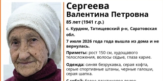 В Татищевском районе третий день ищут пропавшую без вести пенсионерку В Татищевском районе третий день ищут пропавшую без вести пенсионерку