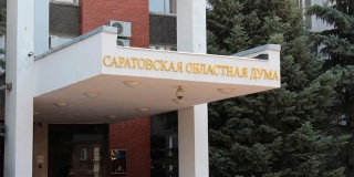 В бюджет Саратовской области Володин привлек 2,5 млрд на новые проекты В бюджет Саратовской области Володин привлек 2,5 млрд на новые проекты