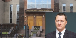 Облсуд оставил в силе приговор экс-главе Марксовского района Дмитрию Романову Облсуд оставил в силе приговор экс-главе Марксовского района Дмитрию Романову