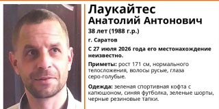 В Саратове несколько дней ищут пропавшего без вести Анатолия Лаукайтеса В Саратове несколько дней ищут пропавшего без вести Анатолия Лаукайтеса