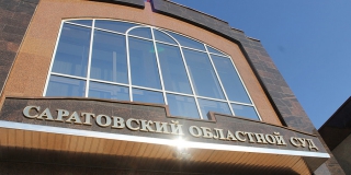 В Саратове вынесли приговор по делу о контрабанде 38 кг наркотиков В Саратове вынесли приговор по делу о контрабанде 38 кг наркотиков