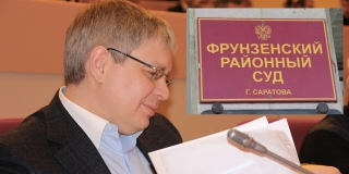 Фрунзенский суд опроверг домыслы издания олигарха Курихина об отставке судьи Фрунзенский суд опроверг домыслы издания олигарха Курихина об отставке судьи