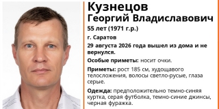 В Саратове с августа ищут пропавшего без вести Георгия Кузнецова В Саратове с августа ищут пропавшего без вести Георгия Кузнецова