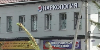 В Балакове расследуют дело о применении насилия к пациентам центра реабилитации В Балакове расследуют дело о применении насилия к пациентам центра реабилитации
