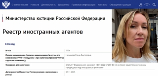 Саратовского блогера-иноагента Елену Налимову обвинили в оскорблении депутата Саратовского блогера-иноагента Елену Налимову обвинили в оскорблении депутата