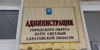 В деле осужденного экс-начальника МУПа из ЗАТО Светлый появились новые эпизоды В деле осужденного экс-начальника МУПа из ЗАТО Светлый появились новые эпизоды