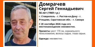 В Ртищеве волонтеры ищут пропавшего Сергея Домрачева В Ртищеве волонтеры ищут пропавшего Сергея Домрачева