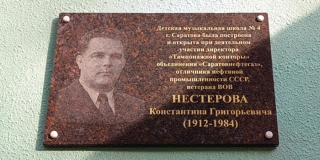 В Елшанке открыли памятную доску в честь участника Великой Отечественной войны В Елшанке открыли памятную доску в честь участника Великой Отечественной войны