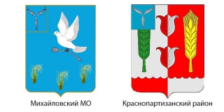 Объединение Михайловского МО и Краснопартизанского района поддержали депутаты Объединение Михайловского МО и Краснопартизанского района поддержали депутаты