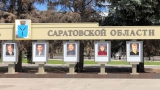 Саратовская доска. Театральная площадь Саратов доска почета. Саратов доска почета Яна. Доска почёта Саратов площадь. Доска почета на театральной площади Киров.