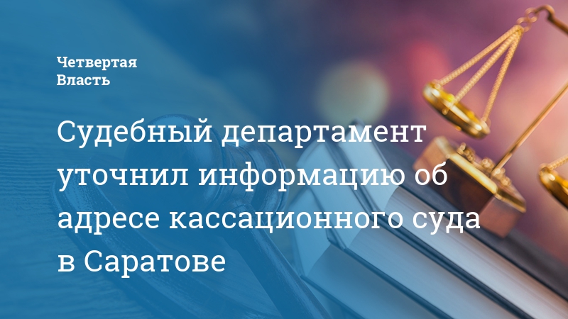 Депозит управления судебного департамента