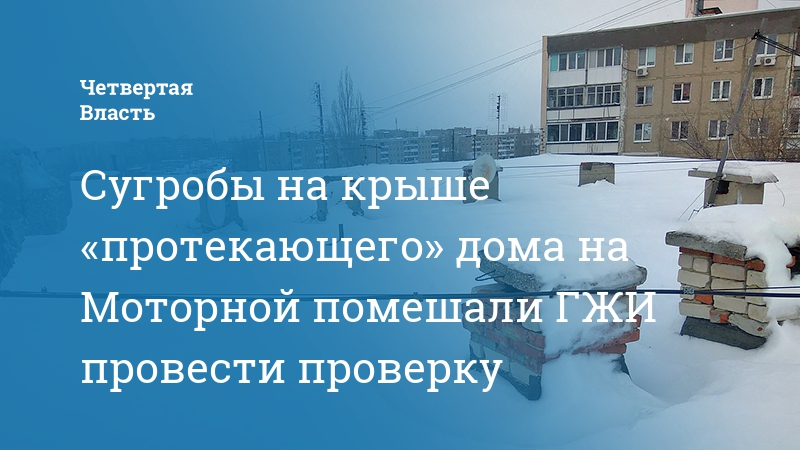 Сочинение неподалеку от кешкиного дома протекала речка. К чему снится протекающая крыша.