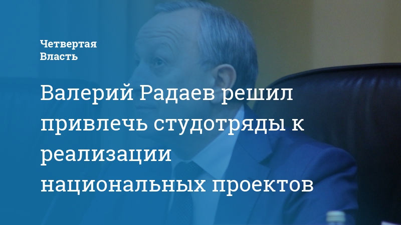 Как организовать и представить исследовательский проект радаев