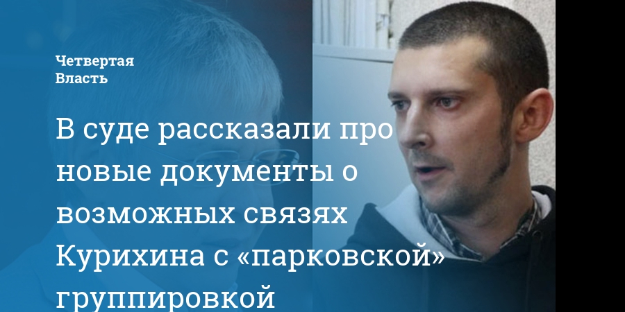 Расскажи суду. Булгаков Саратов криминал. ОПС парковские Саратов. Миронов Сергей СЗРП тупой.