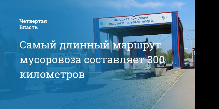 Самый длинный автомобильный маршрут