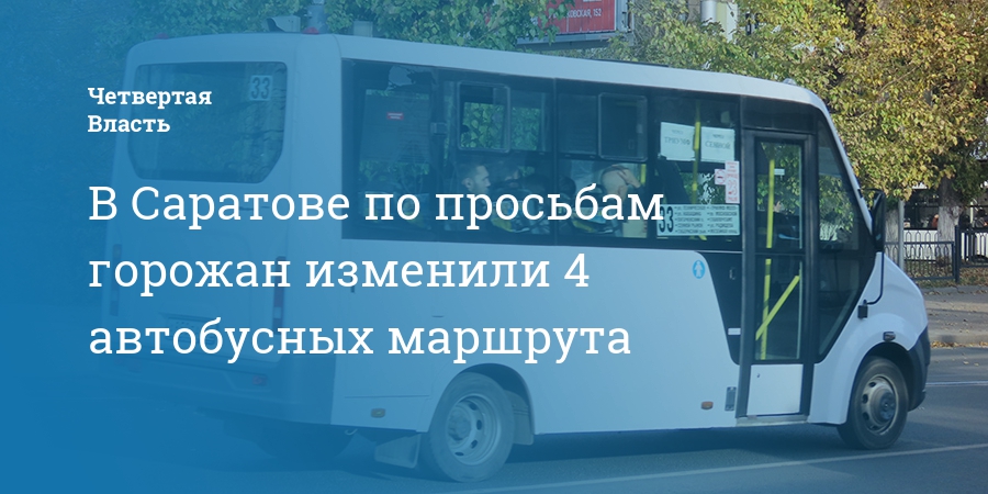 Автобус 4 ноябрьск