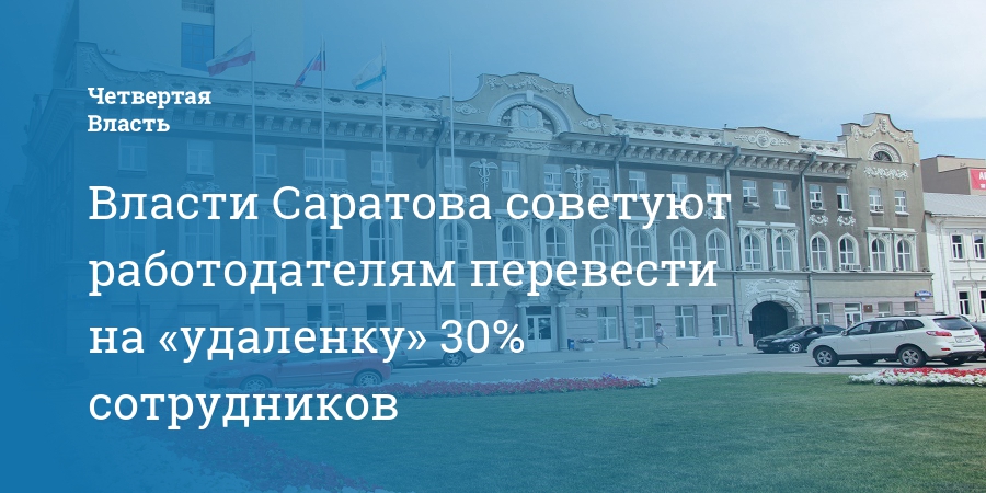 Вакансии саратова от работодателя