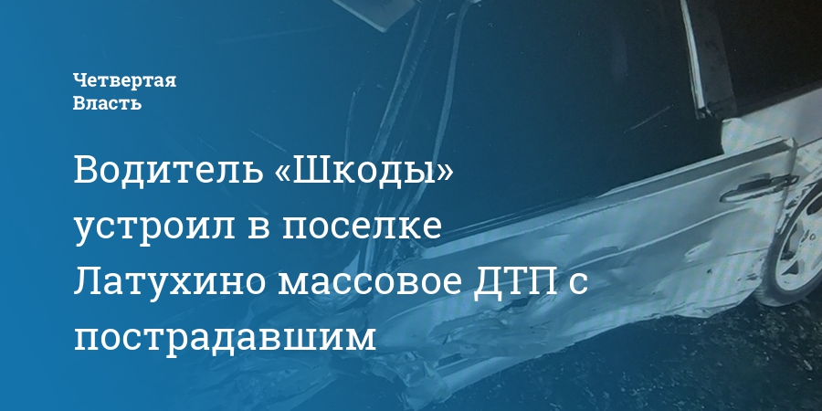 Водитель шкода октавия совершил прыжок