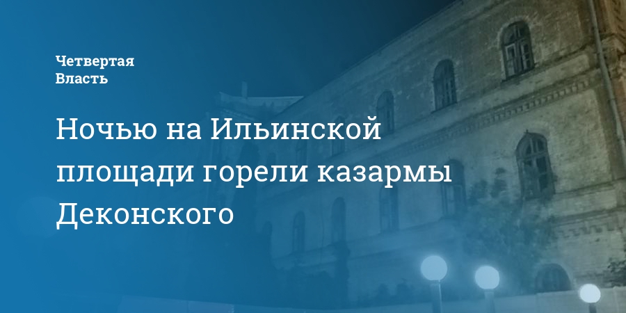 Пять призывников из Башкирии погибли при обрушении казармы в Омске