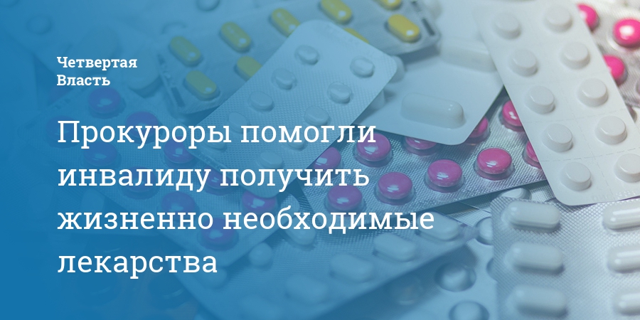 Как получить бесплатное лекарство в аптеке. Лекарства для больных коронавирусом. Средства от коронавируса Минздрав. Баннер Министерство здравоохранения. Какие лекарства от коронавируса рекомендует Минздрав.