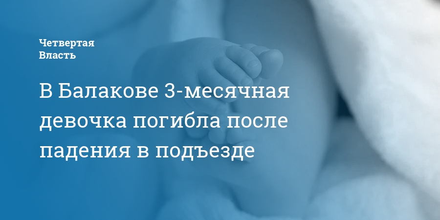 Казахстан 3 месячная девочка