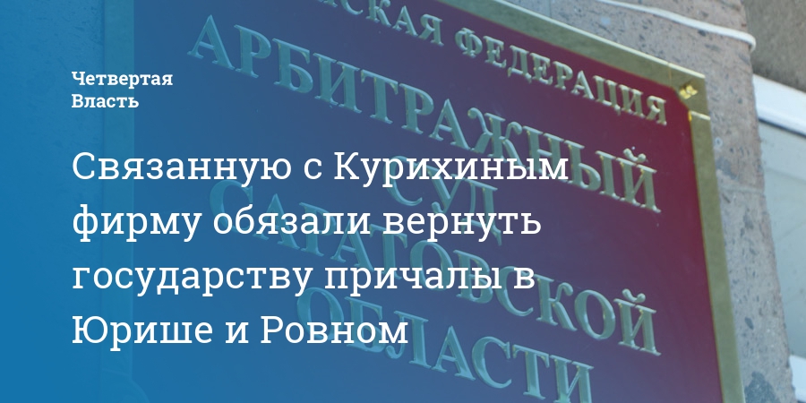 Возврат заводов государству