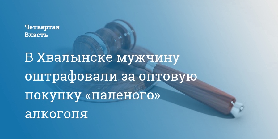 Фальсификация доказательств. Лишение лицензии управляющей компании. Прокуратура добилась восстановления в должности. Прокуратура Духовницкого района Саратовской области. Вид ответственности за оскорбление судьи.