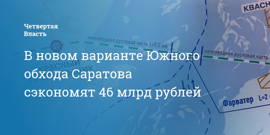 Карта южного обхода саратова